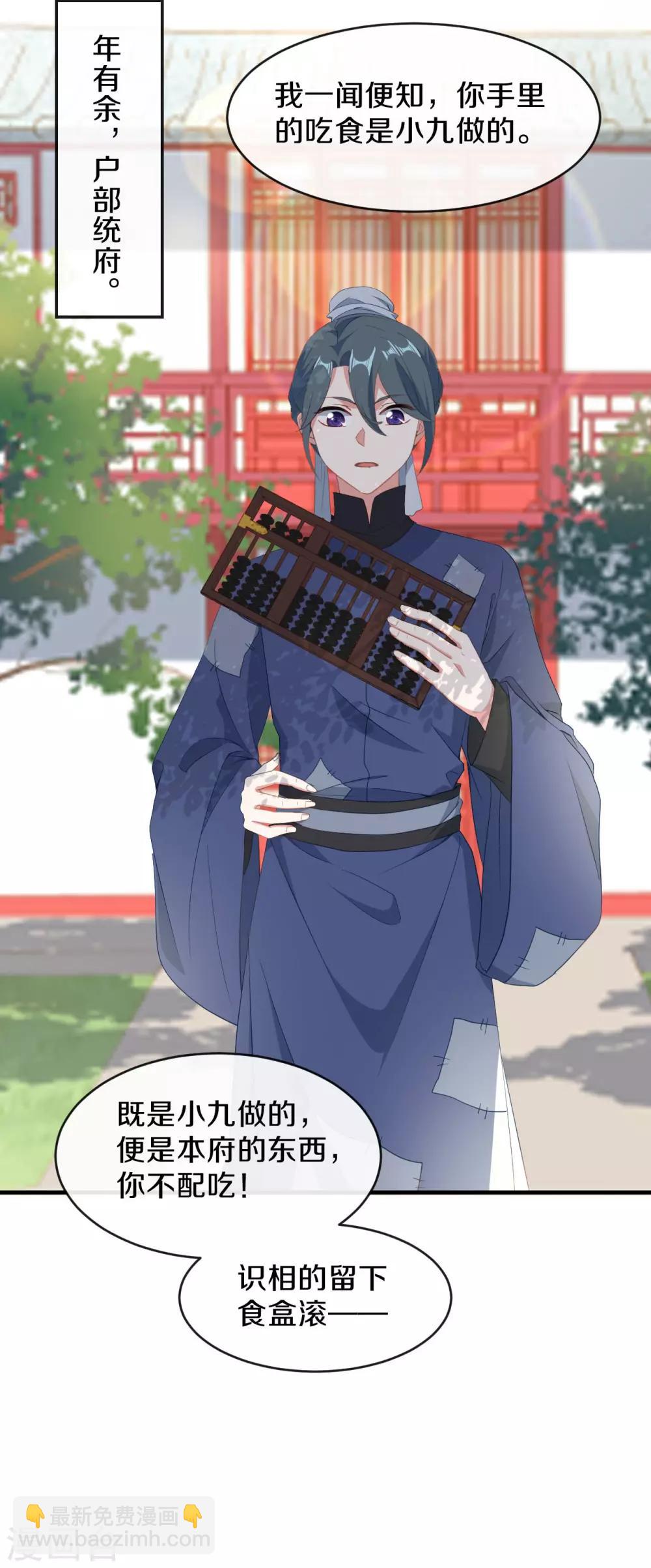 第19话 新任统府-第20话