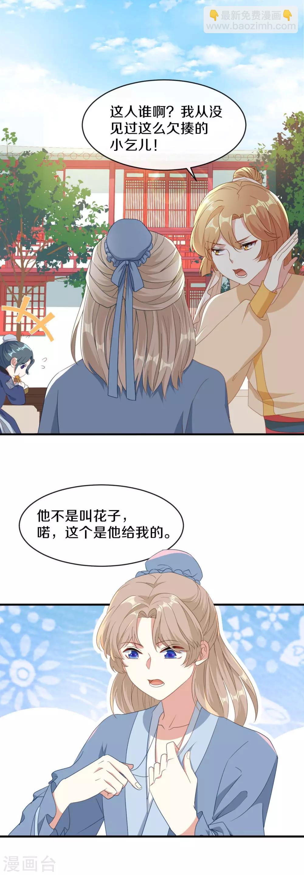 第19话 新任统府-第20话