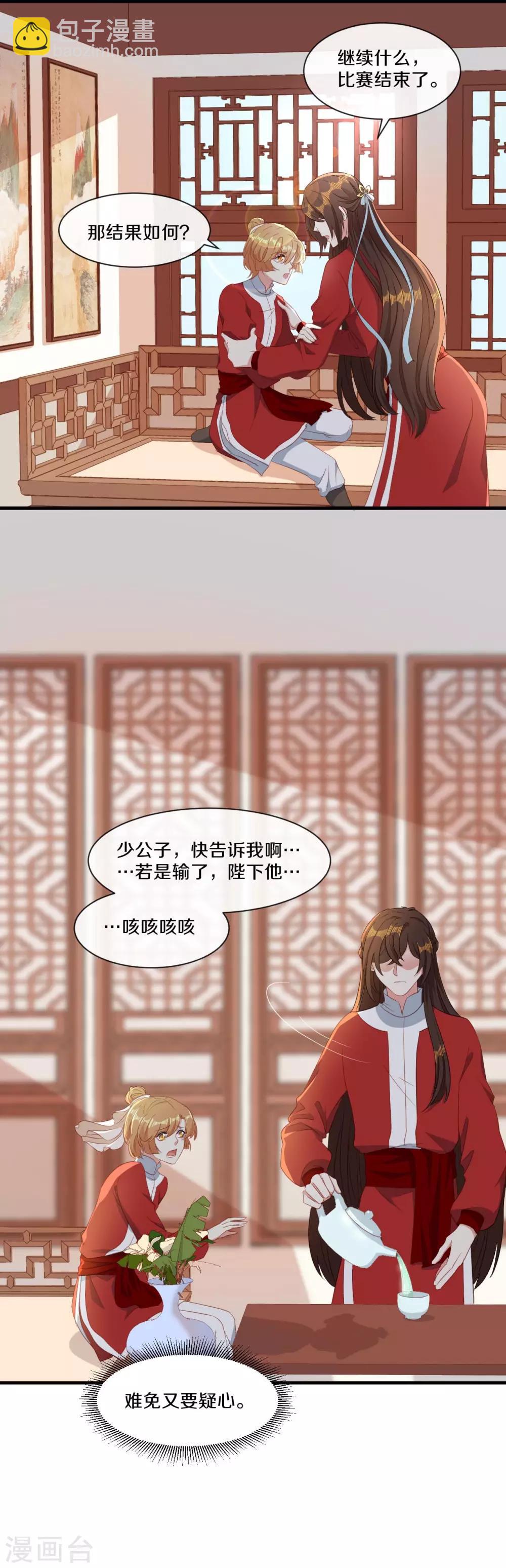 第21话 误会连连-第22话