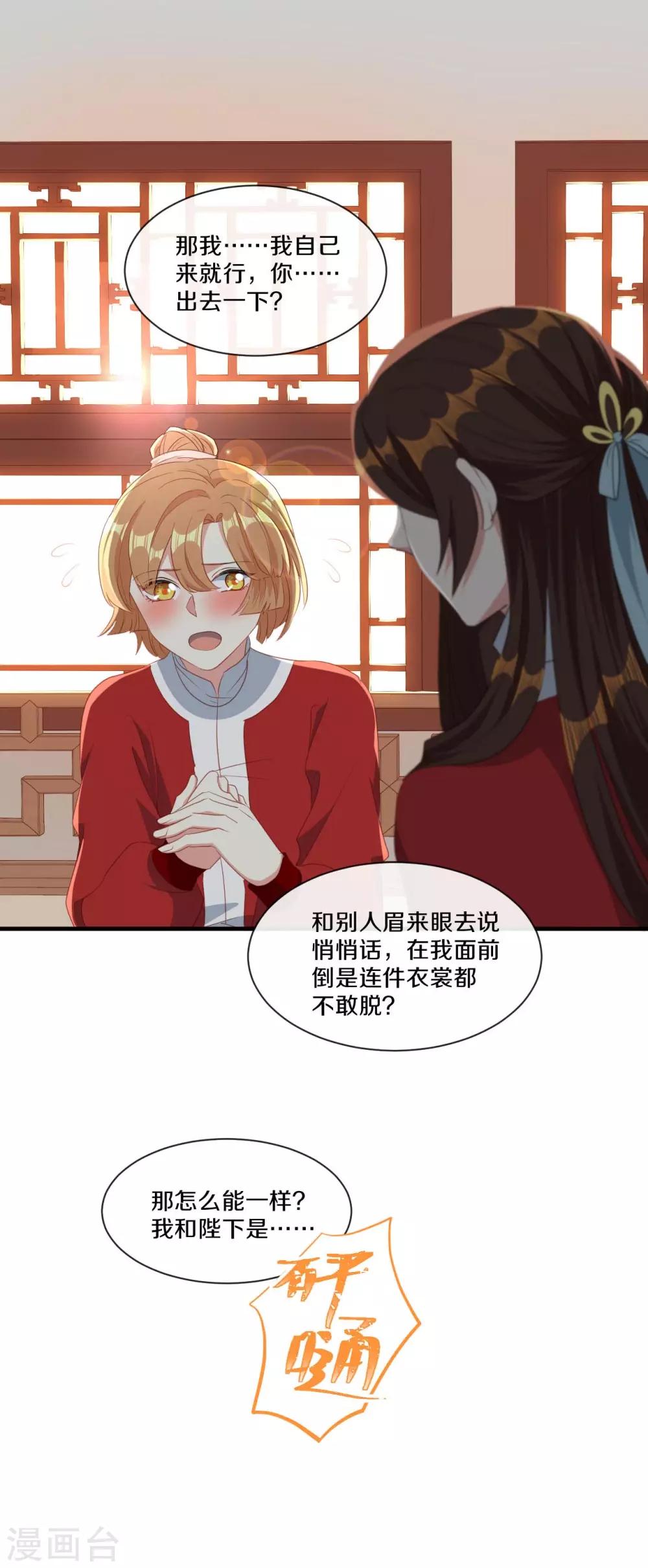 第21话 误会连连-第22话