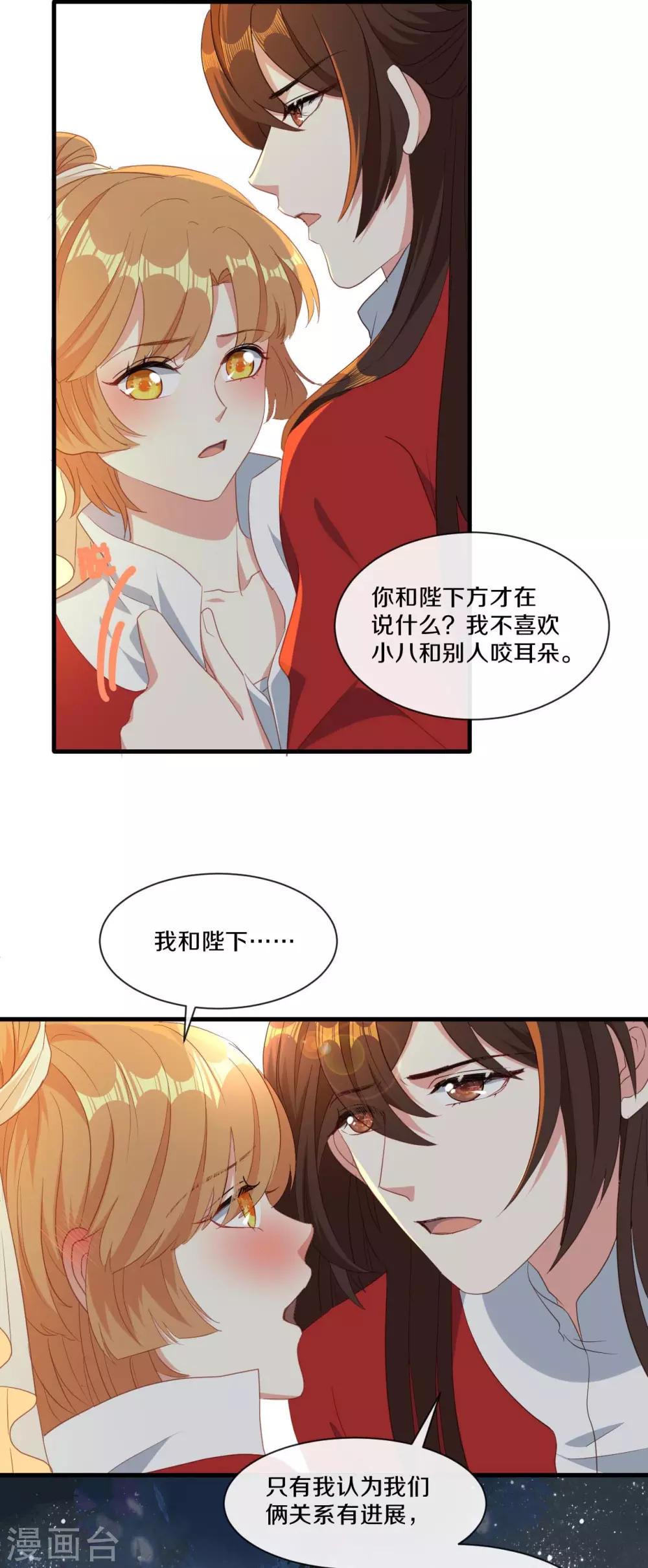 第21话 误会连连-第22话