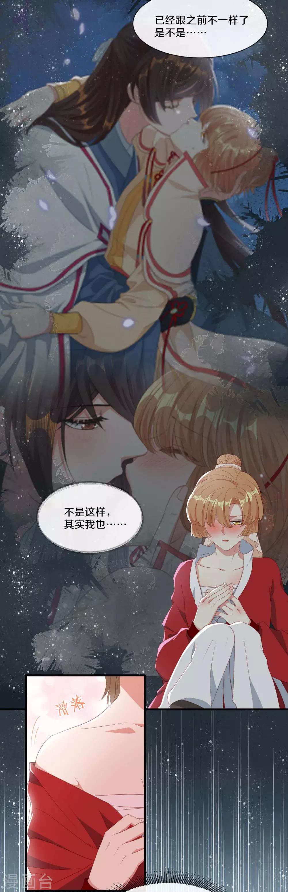 第21话 误会连连-第22话