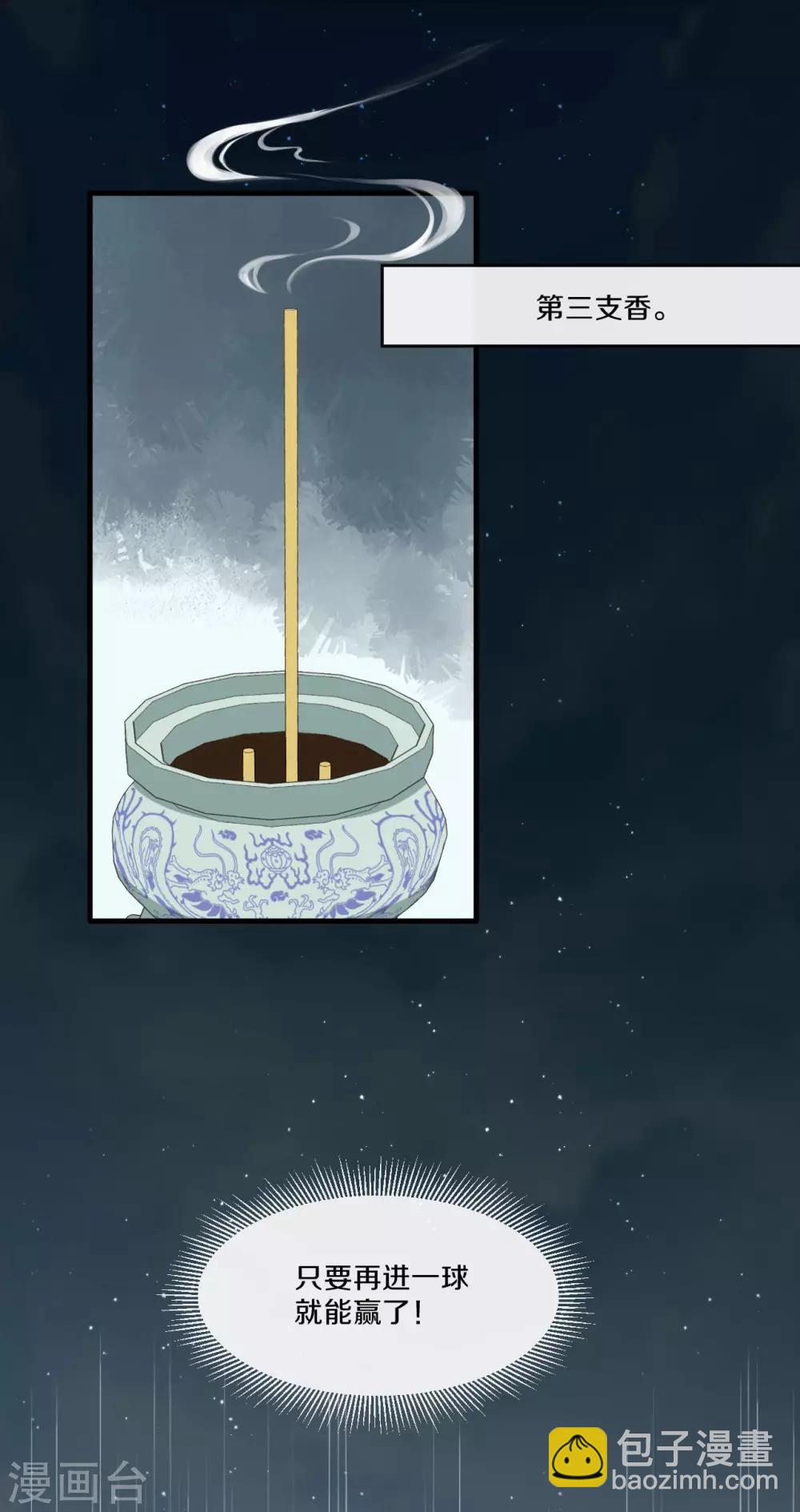 第21话 误会连连-第22话