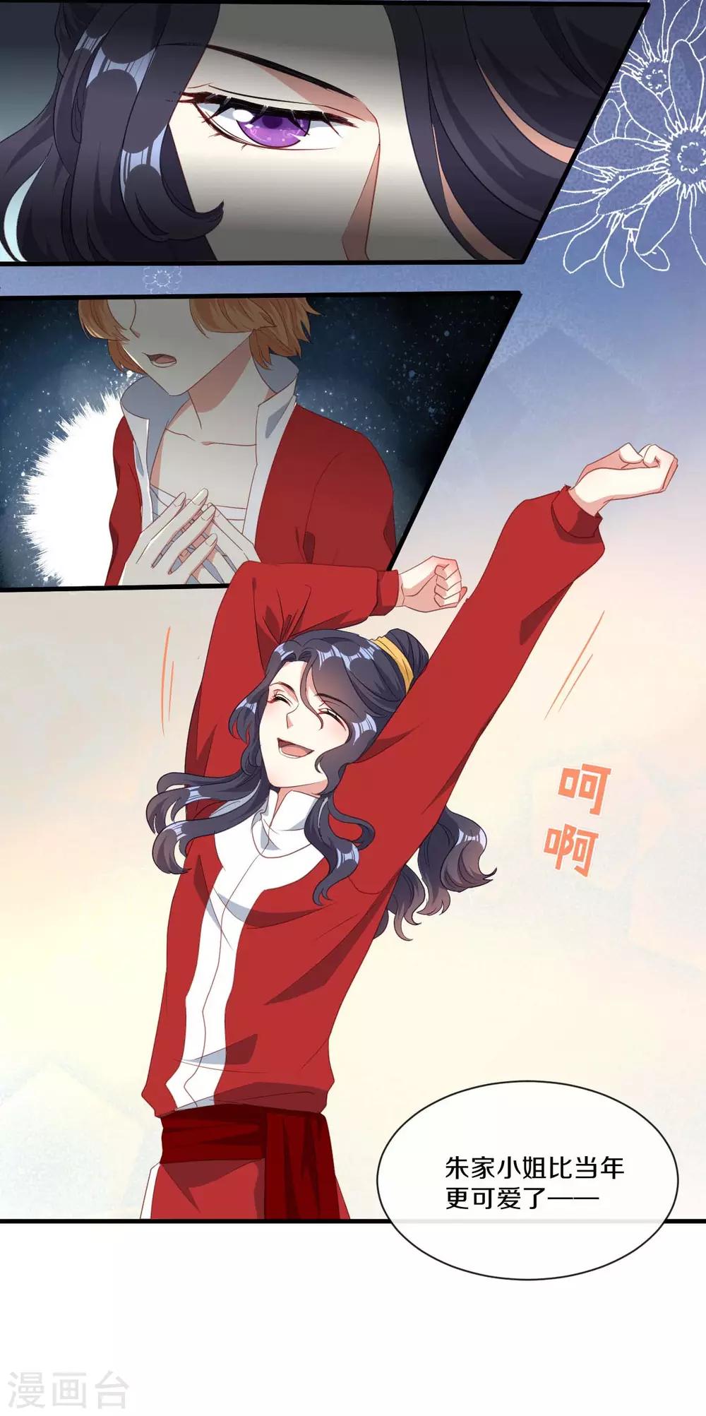 第21话 误会连连-第22话