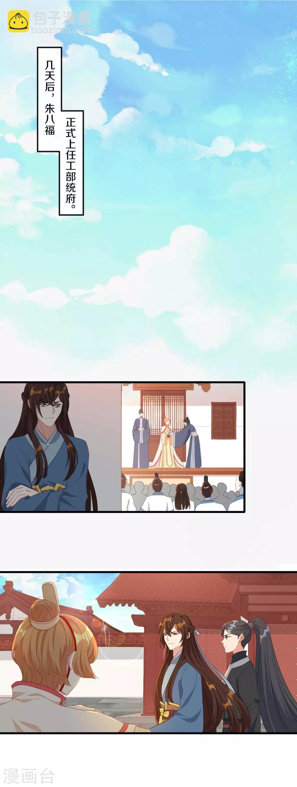 第21话 误会连连-第22话