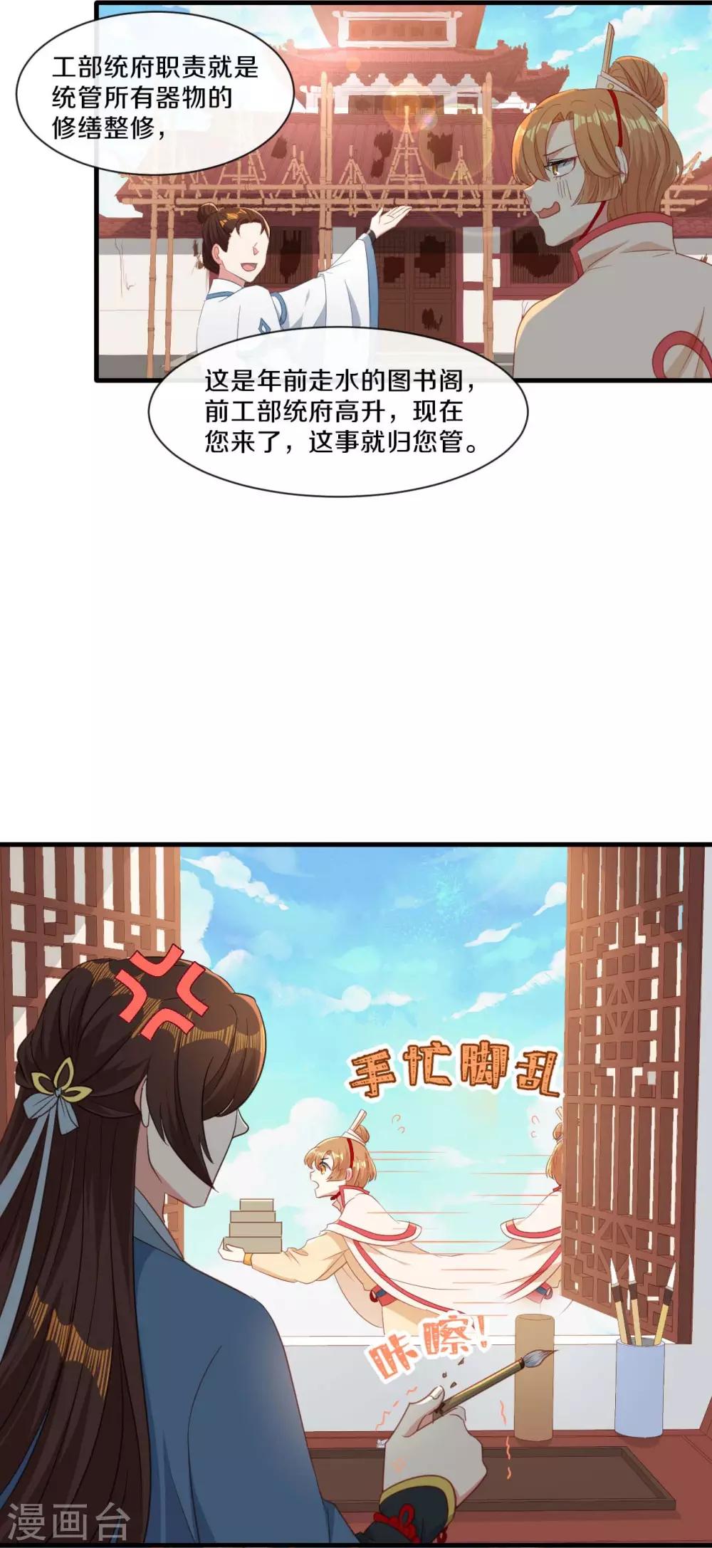 第21话 误会连连-第22话