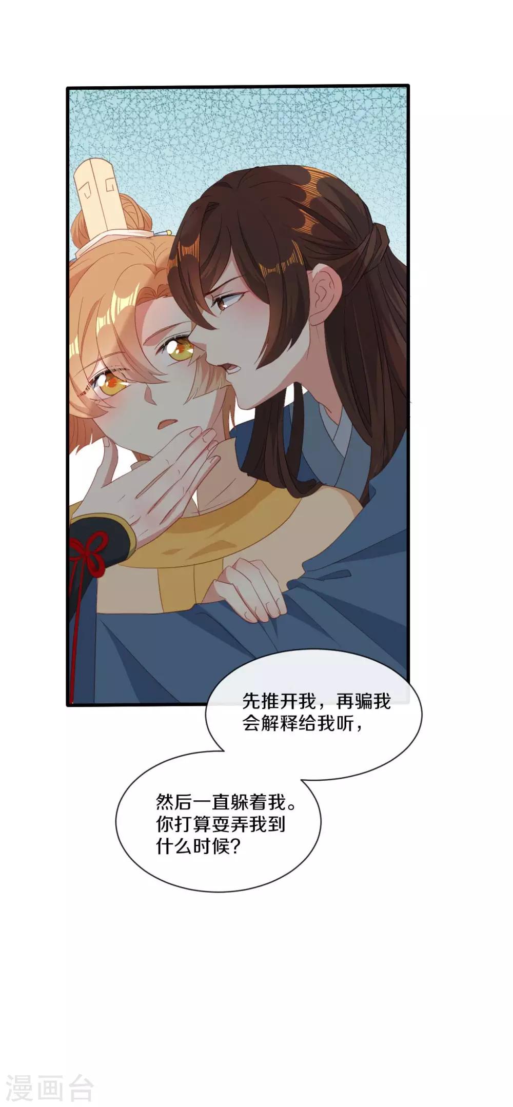 第21话 误会连连-第22话