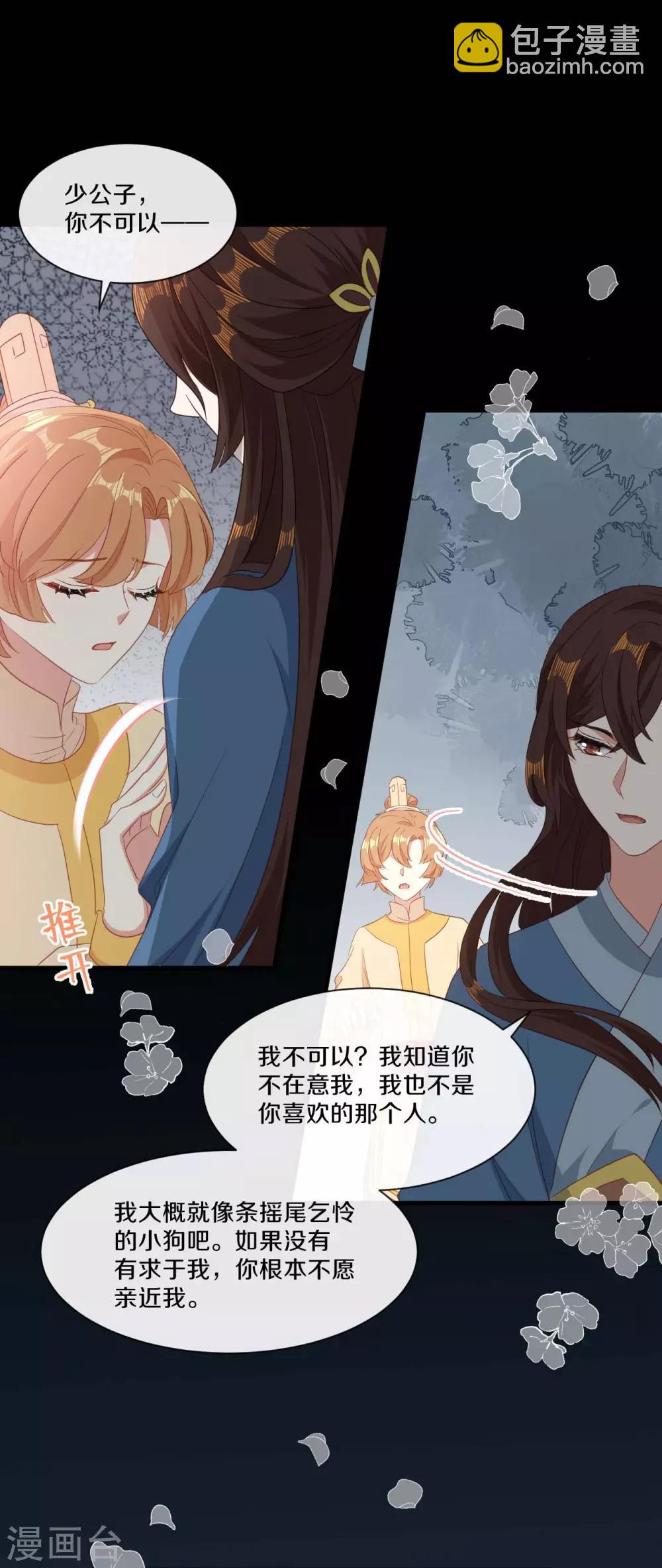 第21话 误会连连-第22话