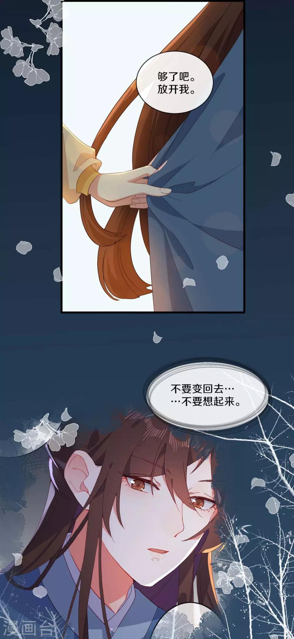 第21话 误会连连-第22话