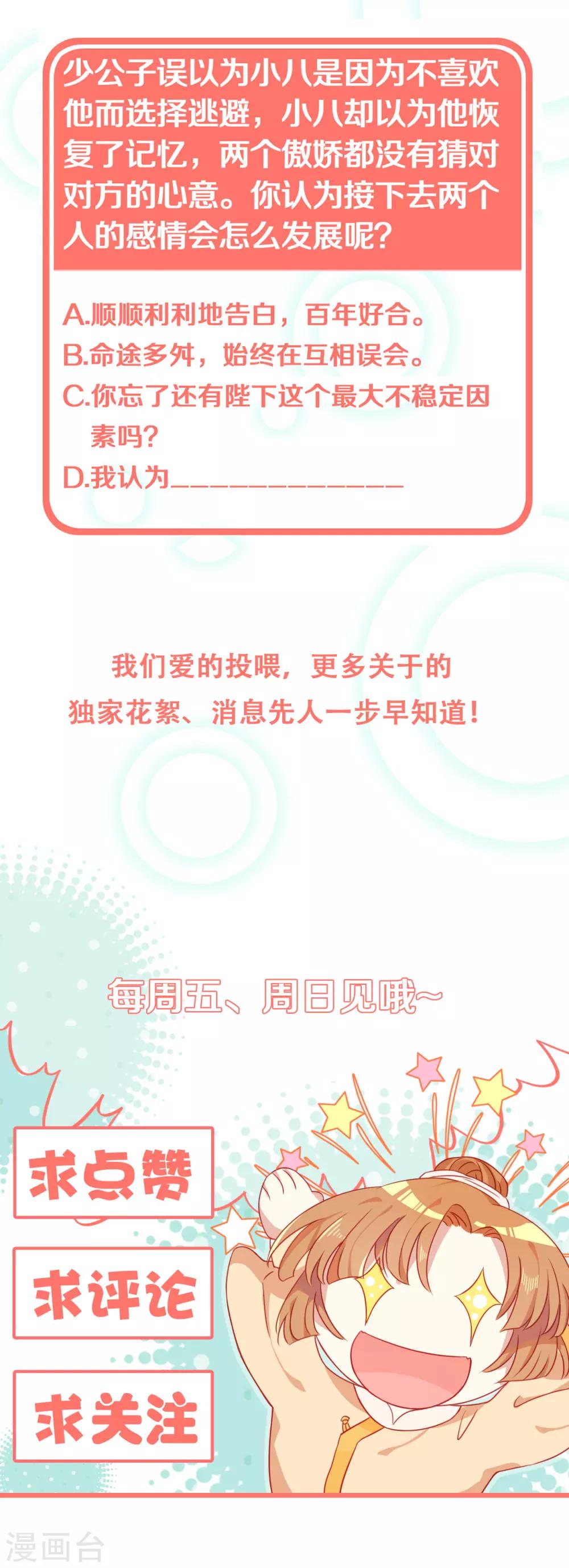 第21话 误会连连-第22话