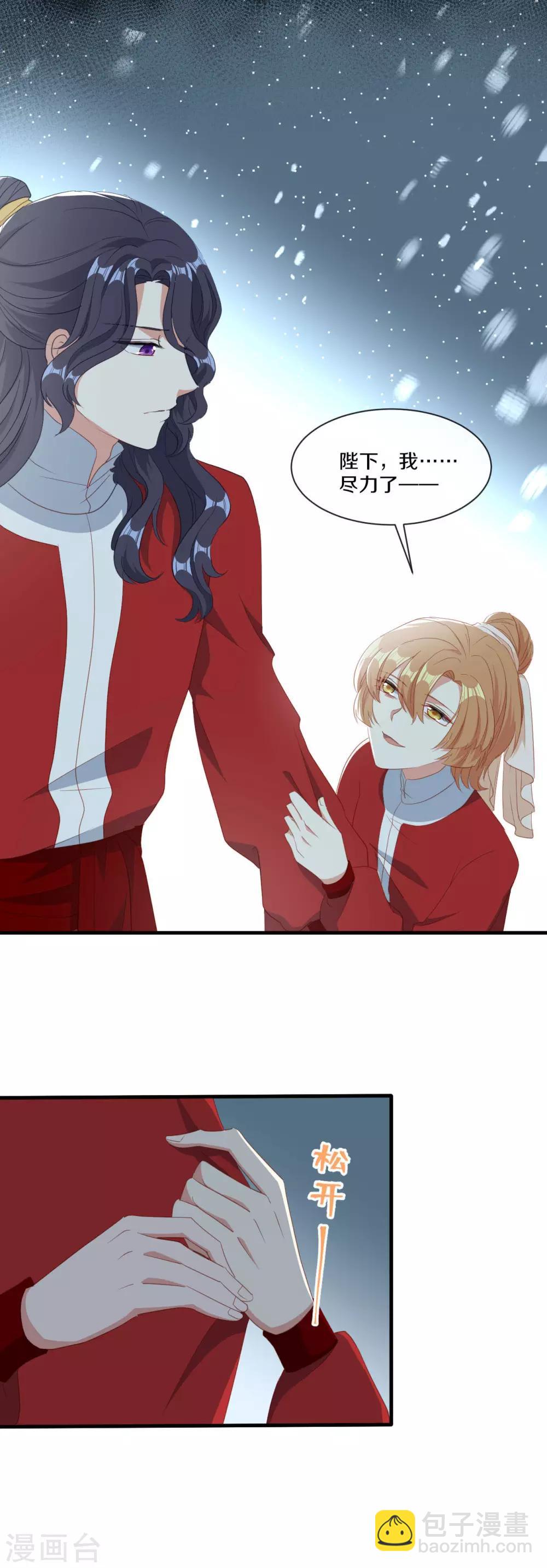 第21话 误会连连-第22话