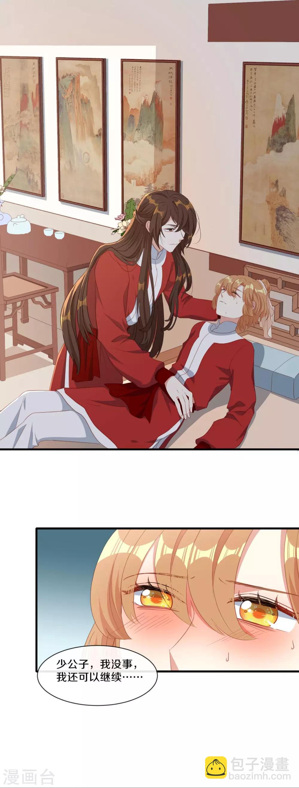 第21话 误会连连-第22话