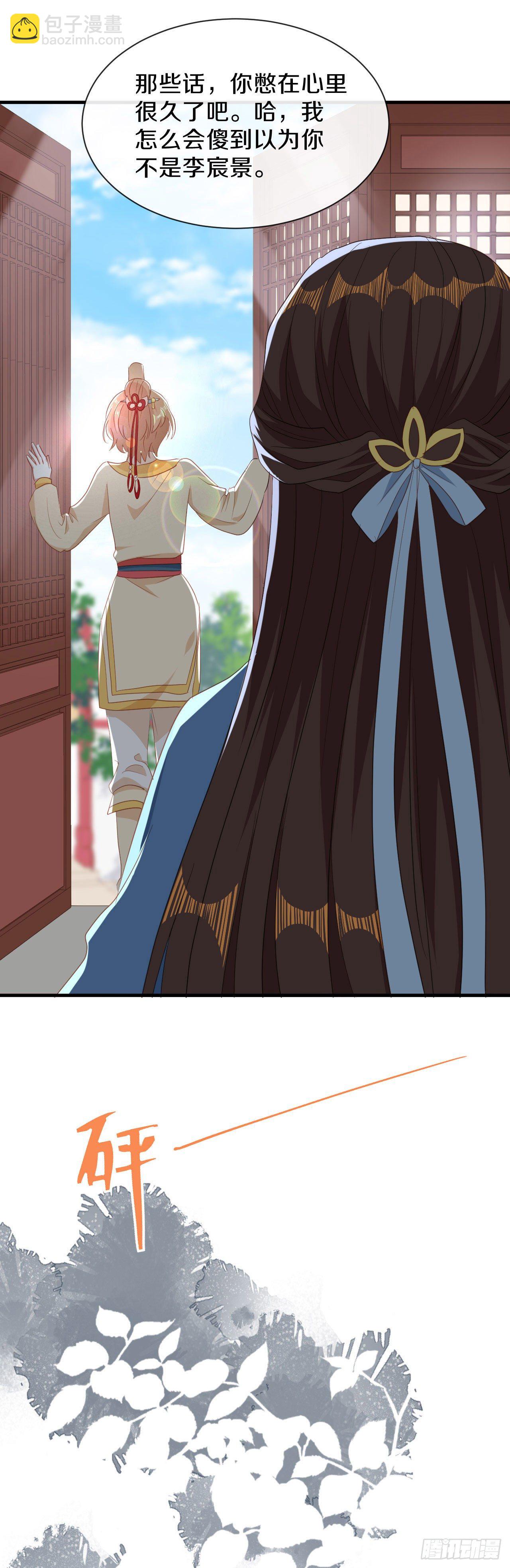 第23话 离-第24话