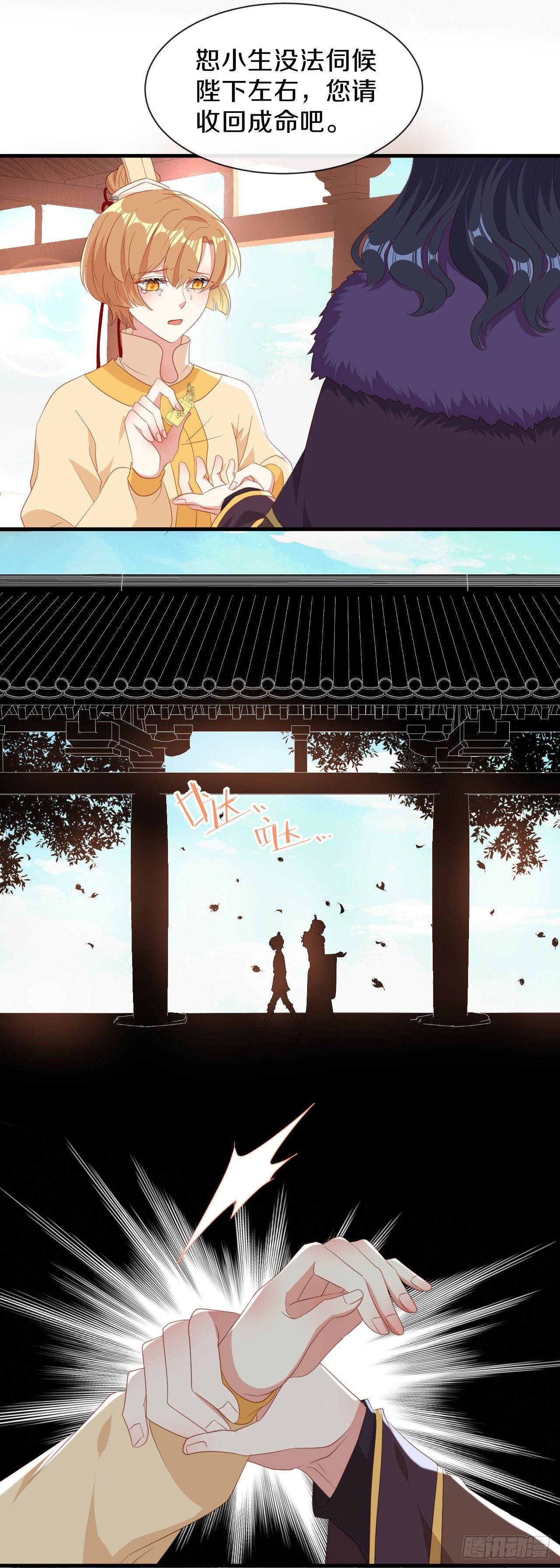 第23话 离-第24话