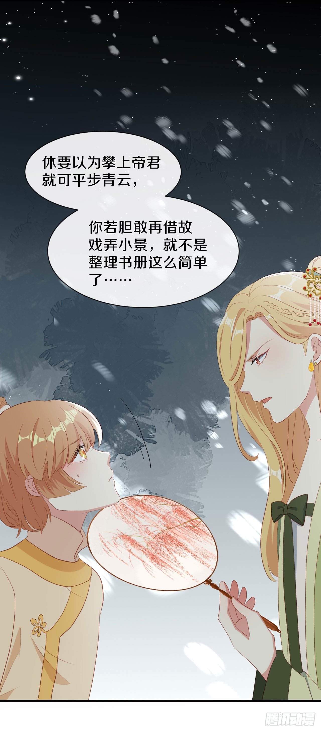 第23话 离-第24话