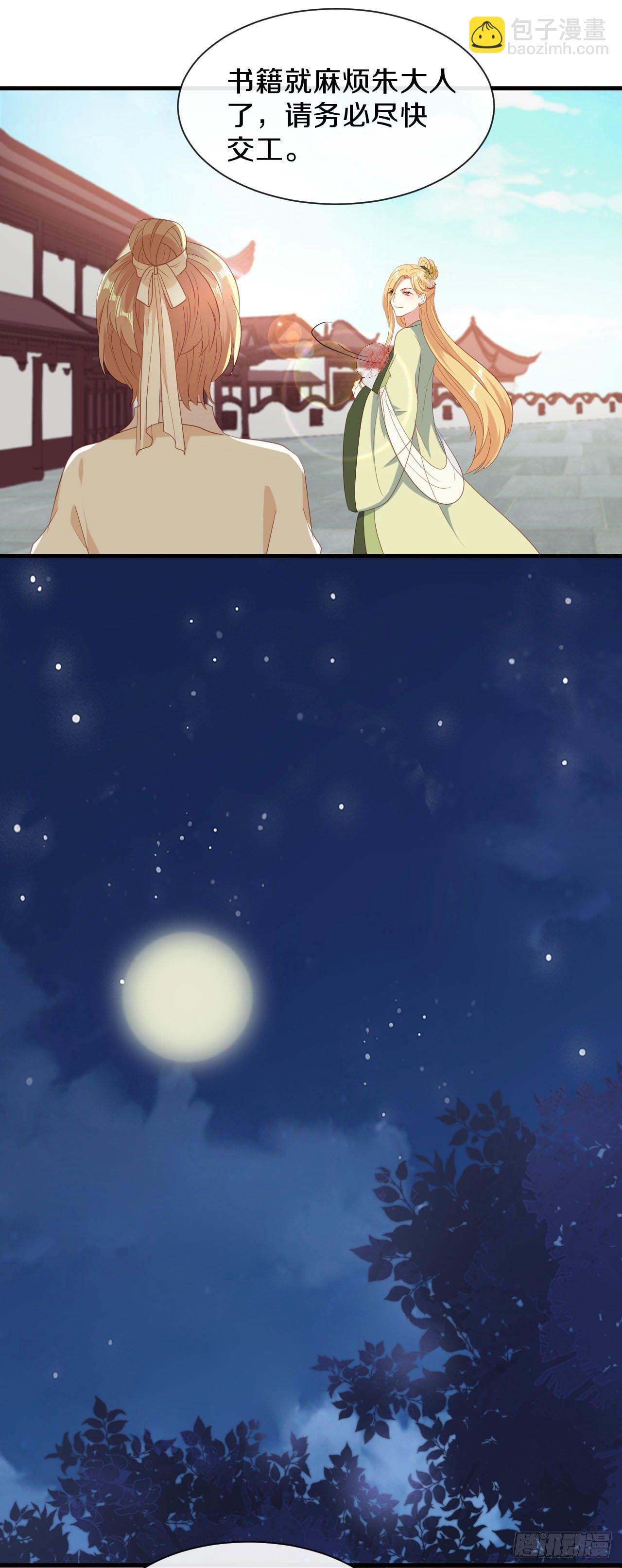 第23话 离-第24话