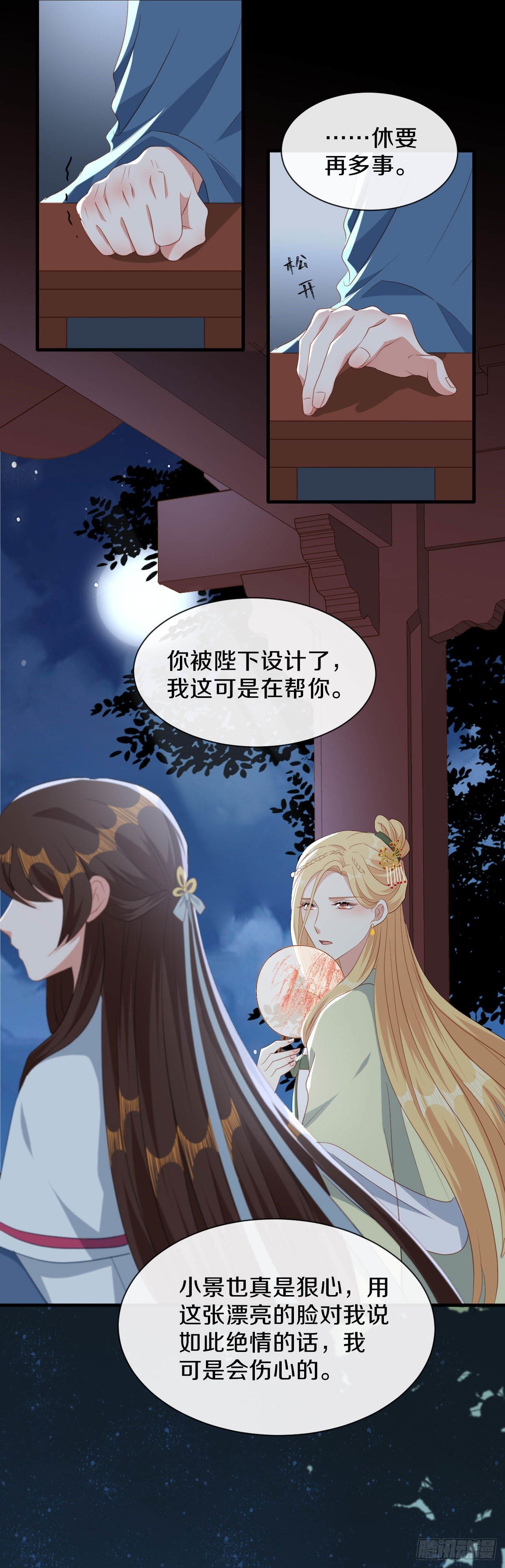 第23话 离-第24话