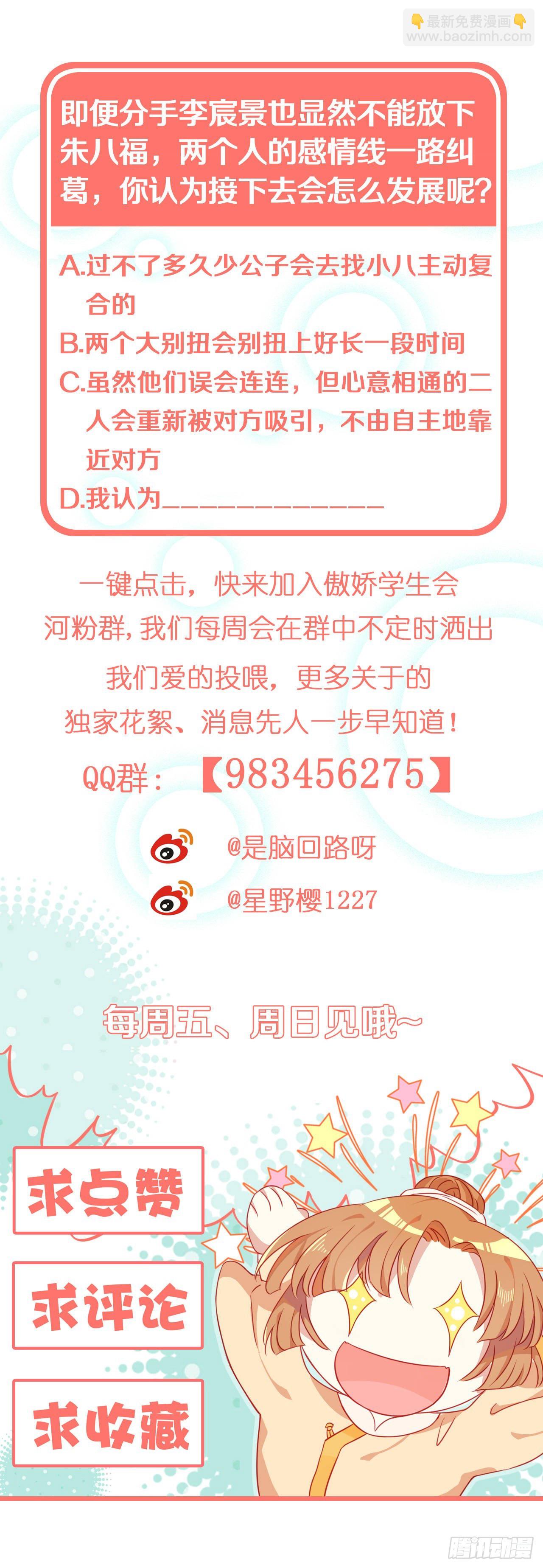 第23话 离-第24话