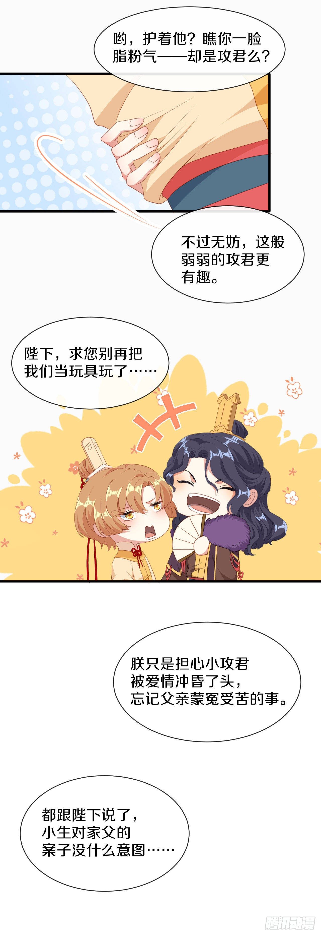 第23话 离-第24话