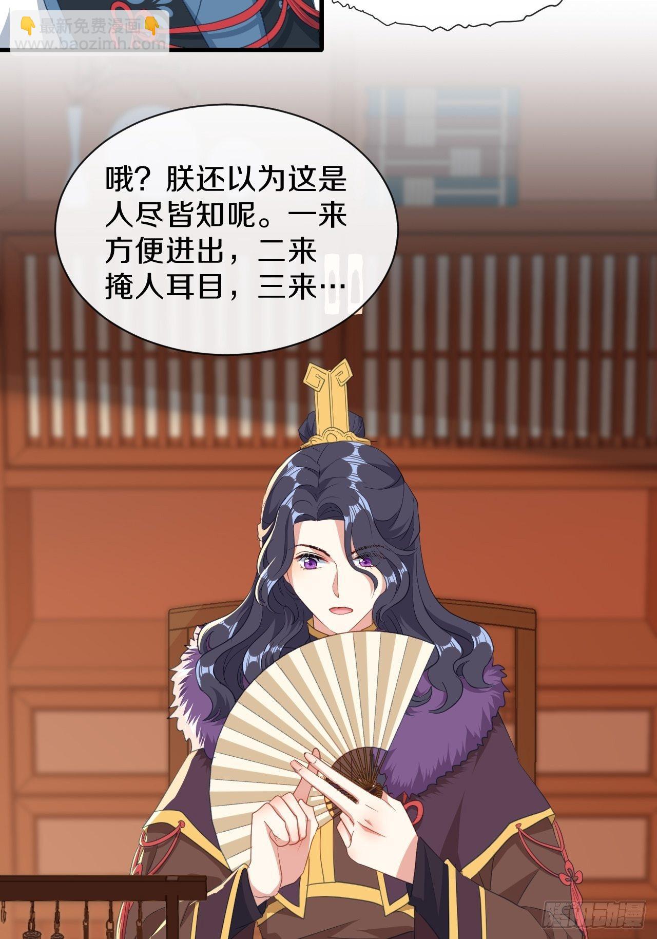 朕喜欢上你了-第36话