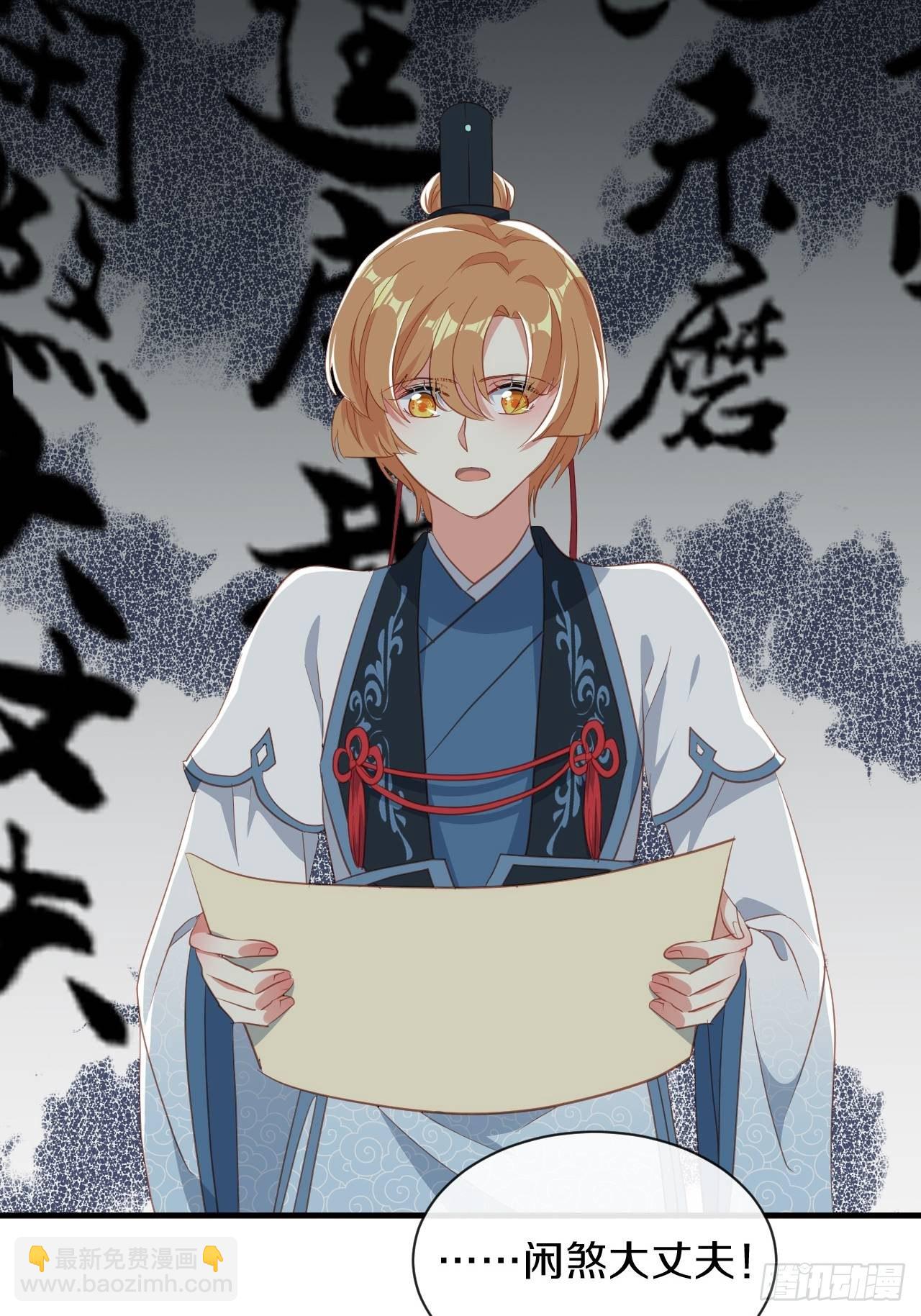 朕喜欢上你了-第36话