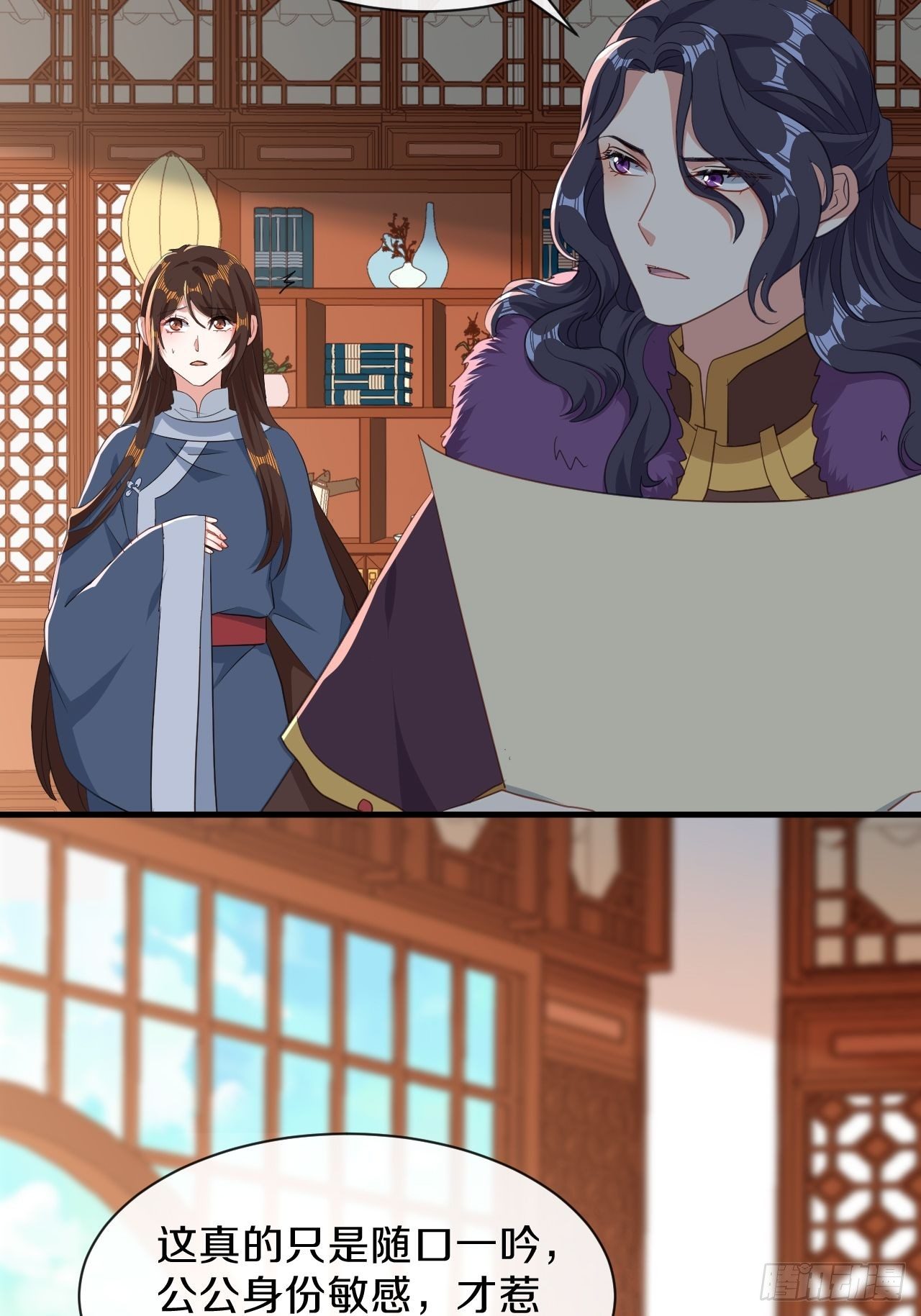 朕喜欢上你了-第36话