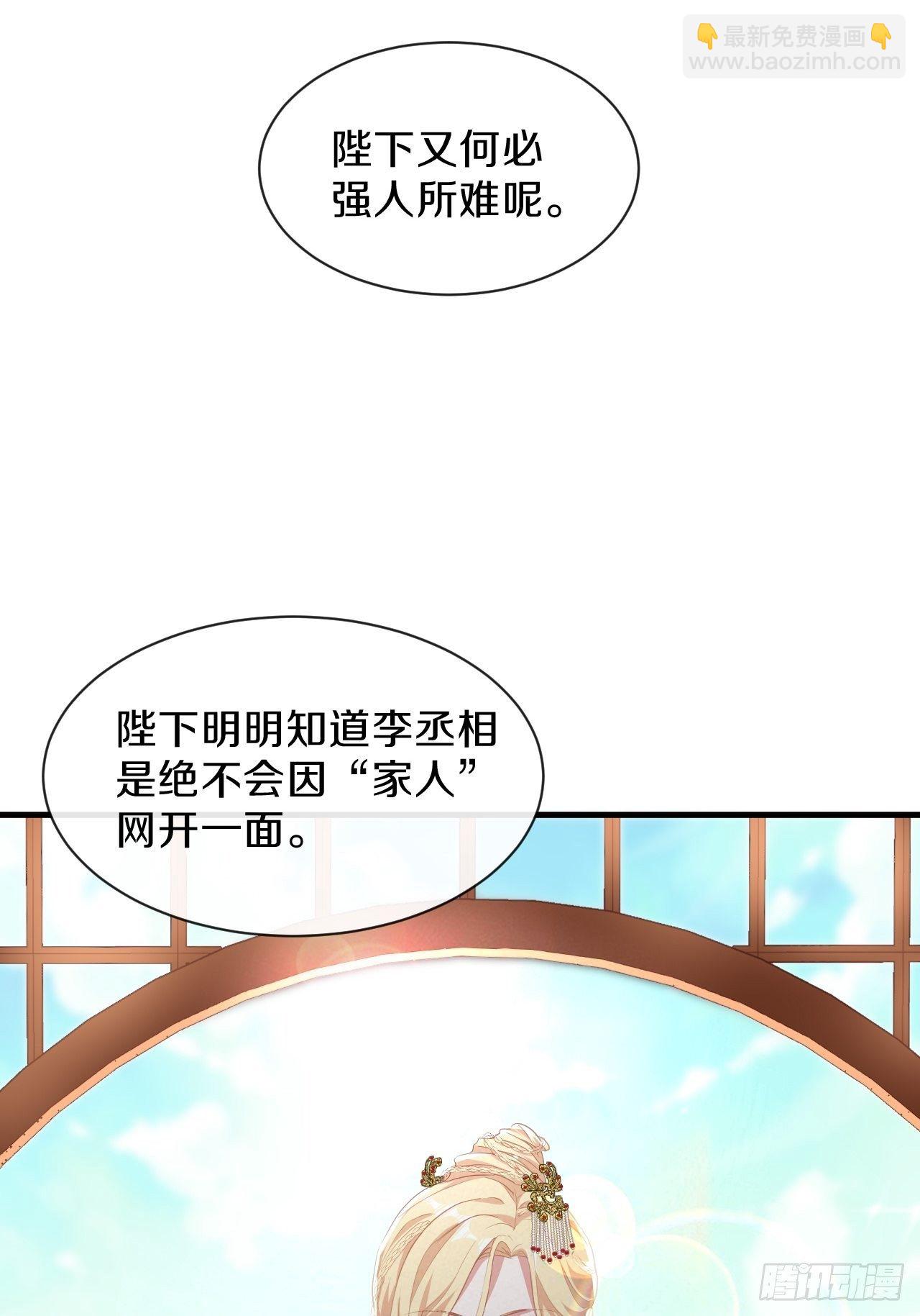 朕喜欢上你了-第36话