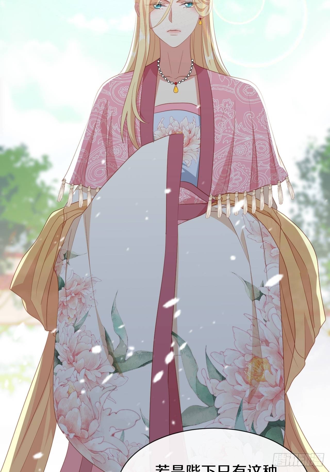 朕喜欢上你了-第36话