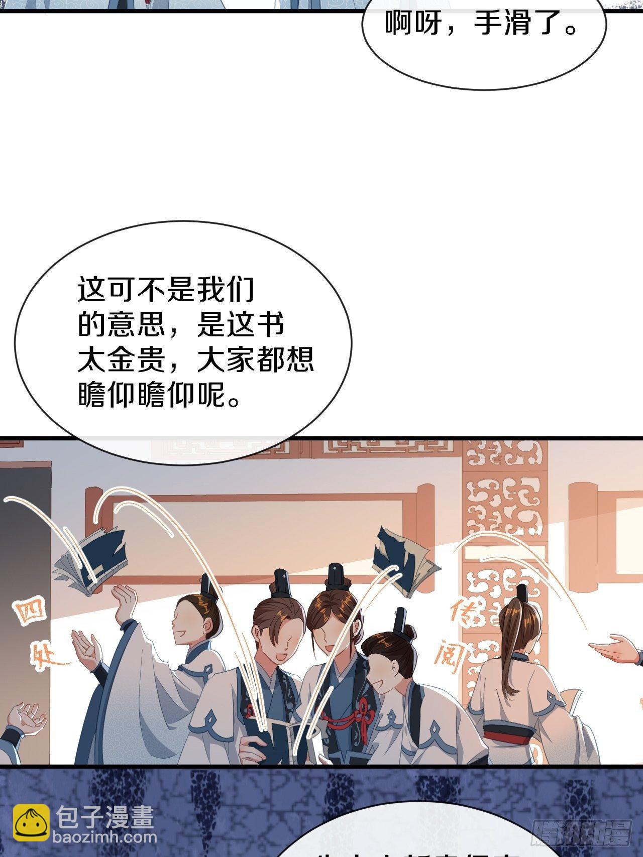 朕喜欢上你了-第36话