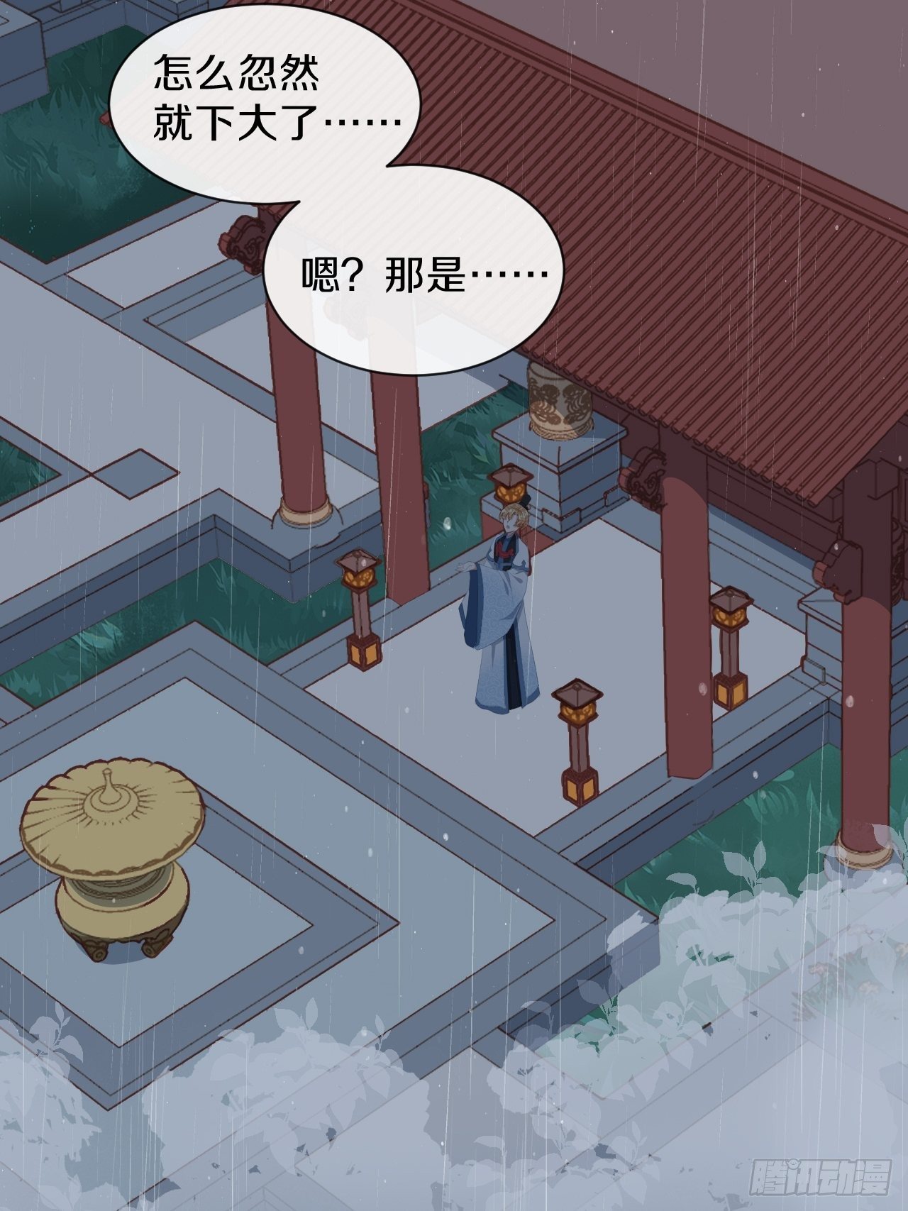 朕喜欢上你了-第36话