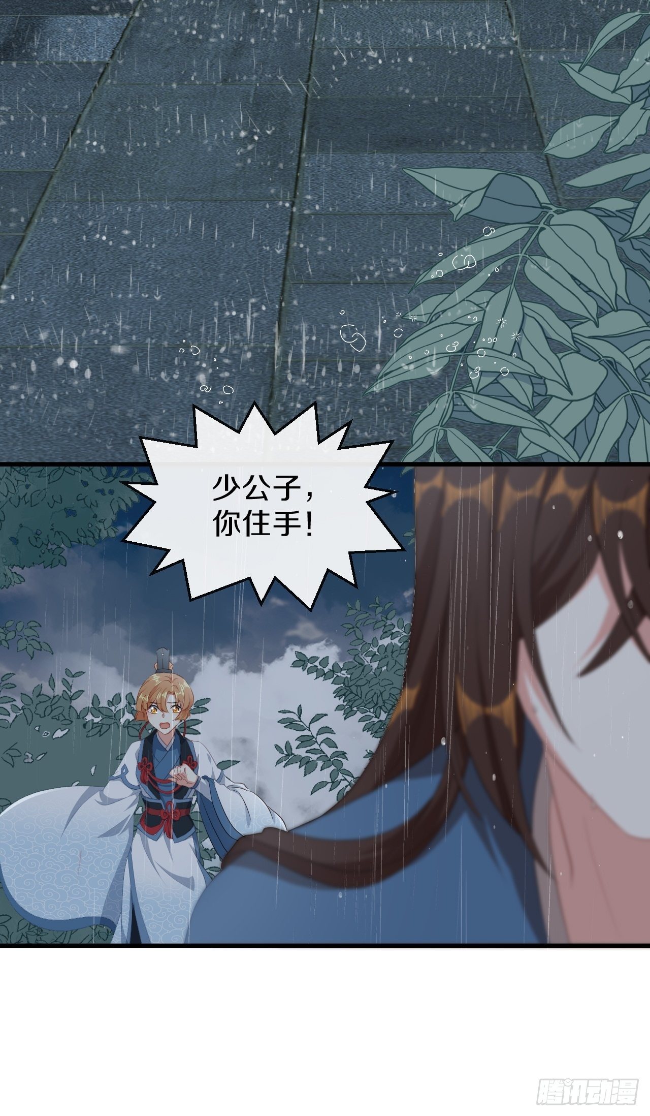 朕喜欢上你了-第36话