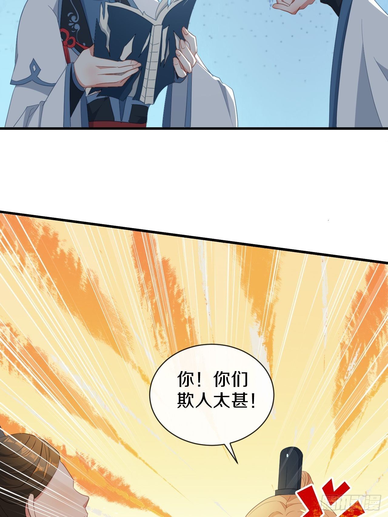 朕喜欢上你了-第36话