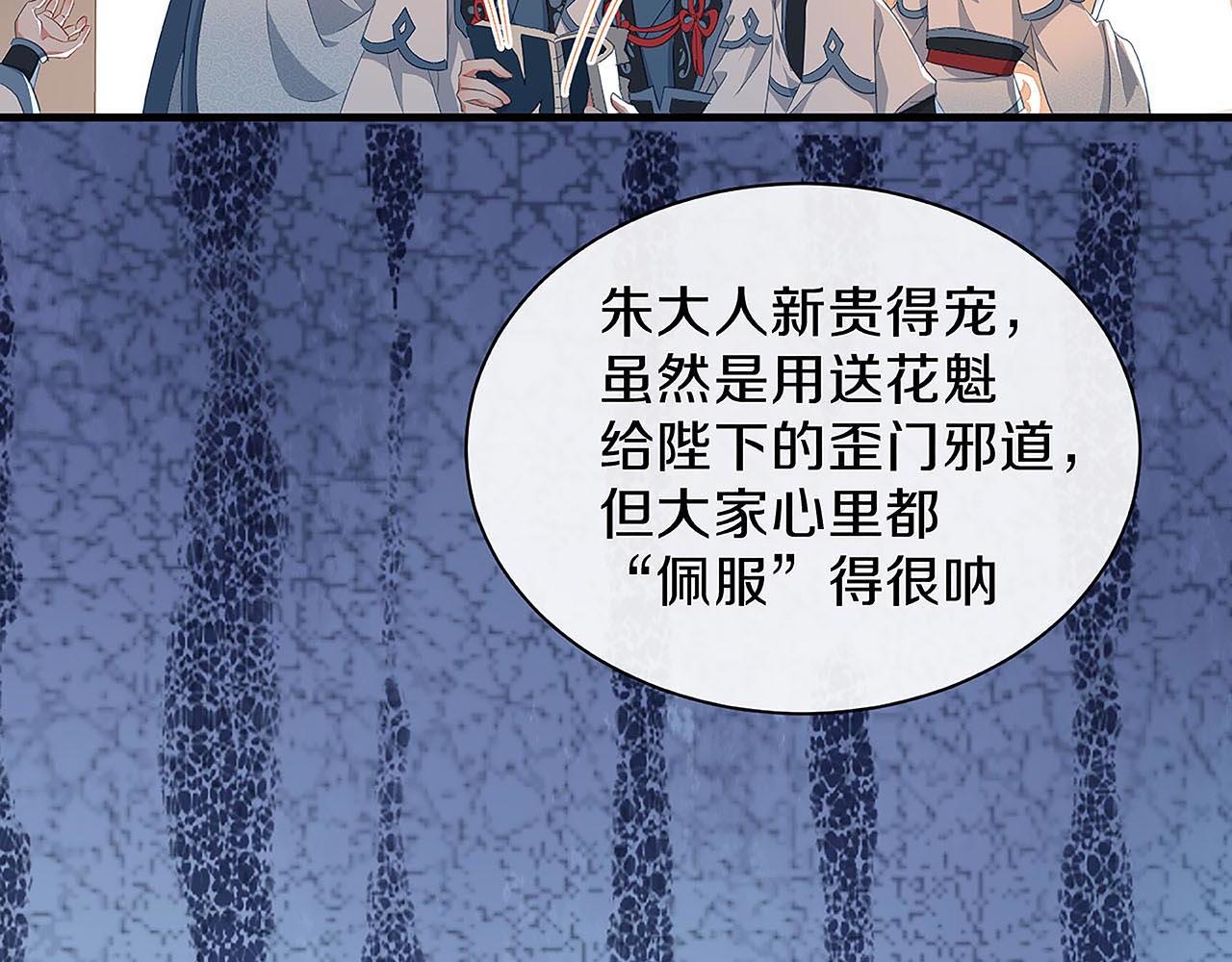 第25话 朕喜欢上你了(1/3)-第26话