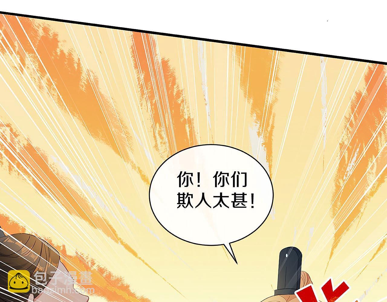 第25话 朕喜欢上你了(1/3)-第26话