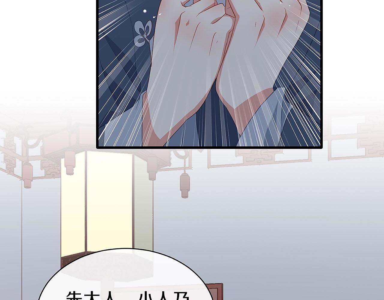 第25话 朕喜欢上你了(1/3)-第26话