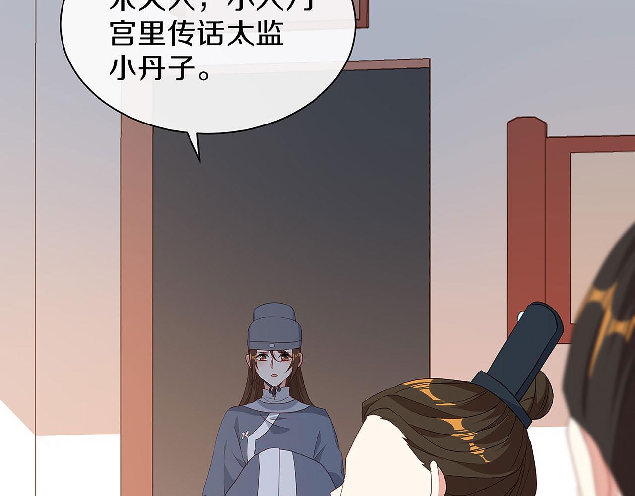 第25话 朕喜欢上你了(1/3)-第26话