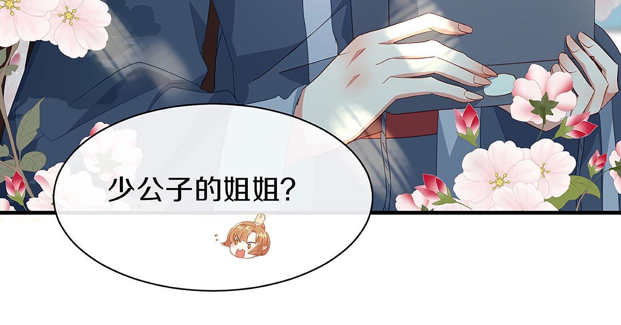 第25话 朕喜欢上你了(1/3)-第26话