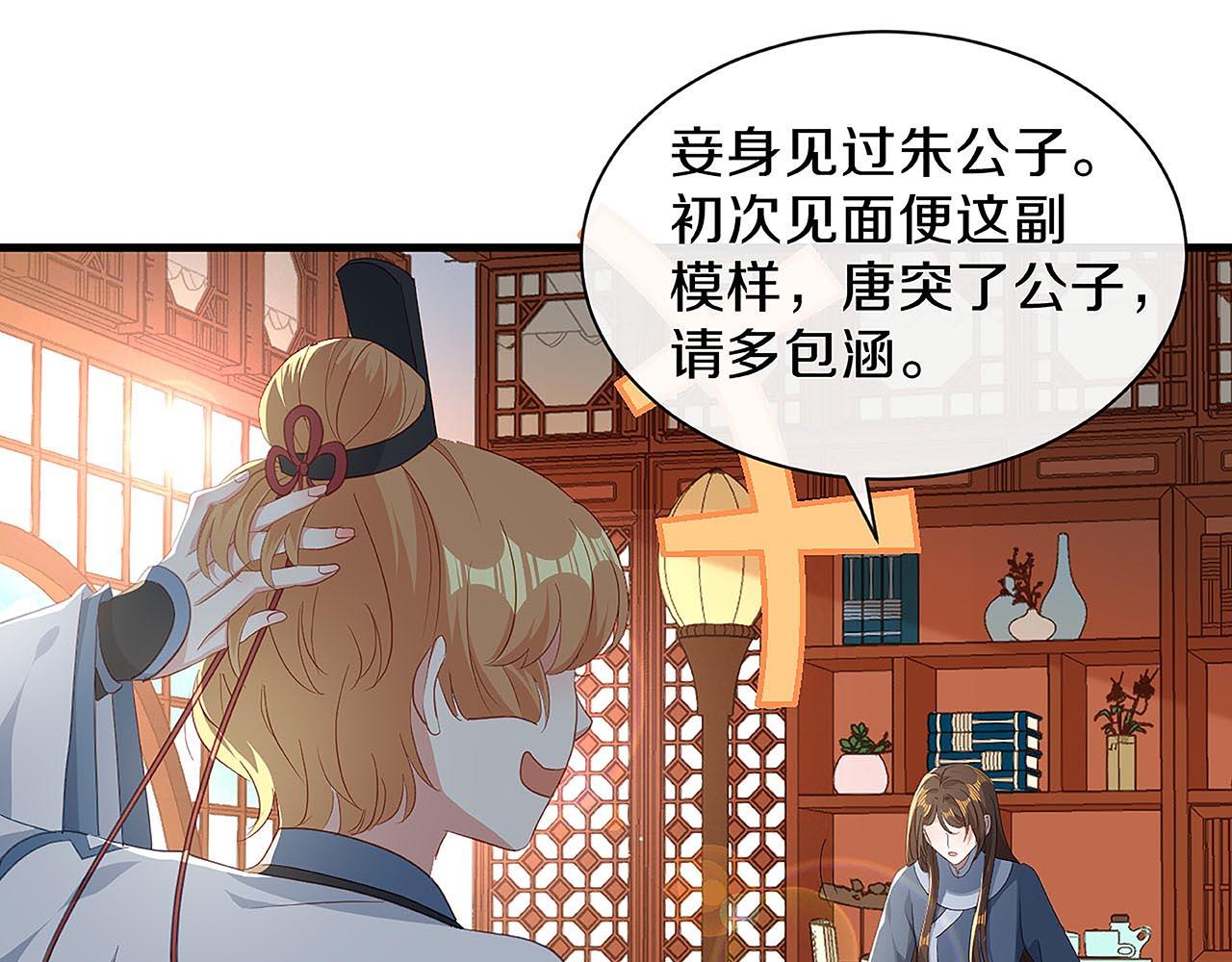 第25话 朕喜欢上你了(1/3)-第26话