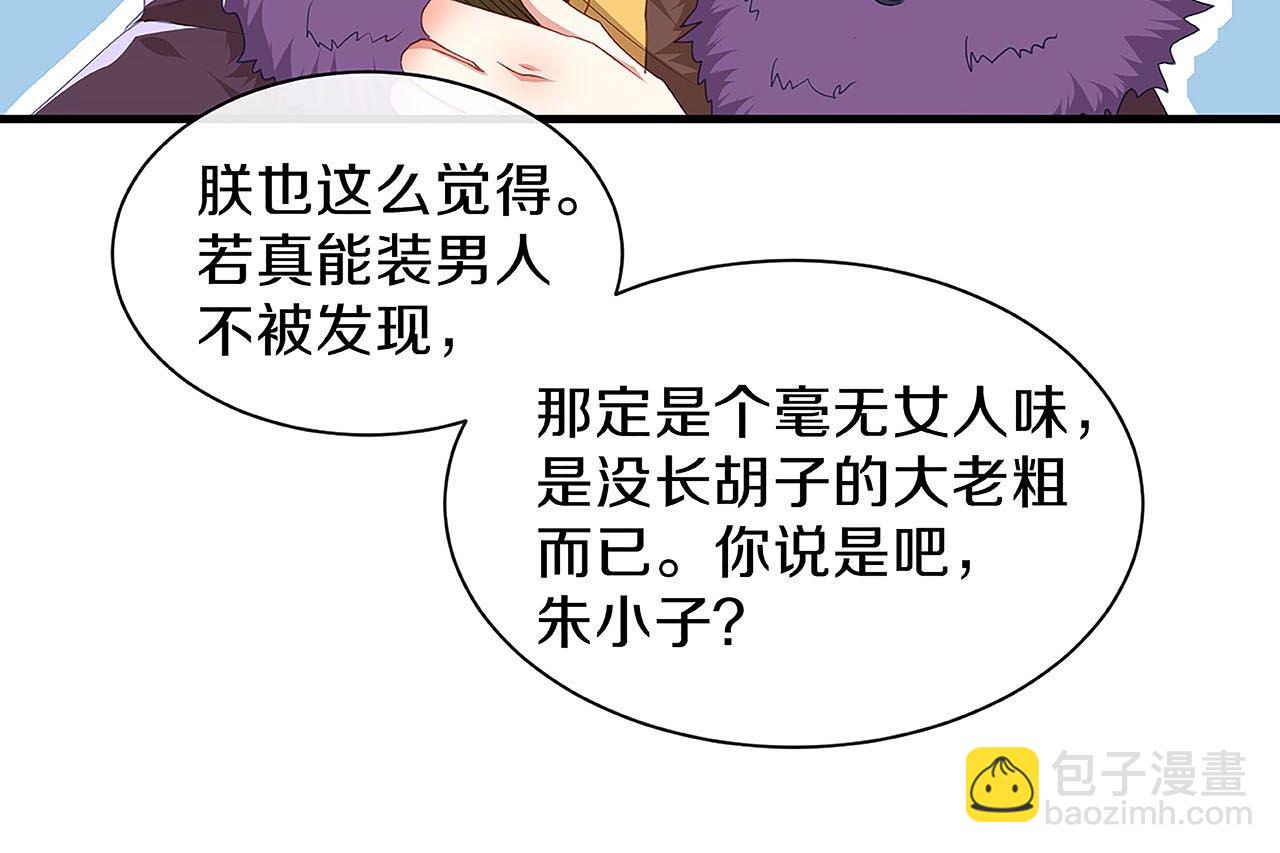 第25话 朕喜欢上你了(1/3)-第26话