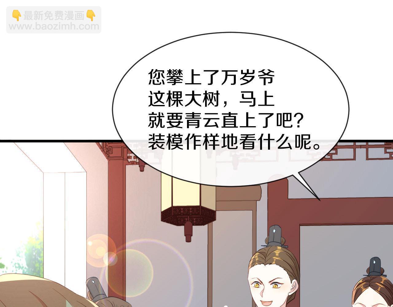 第25话 朕喜欢上你了(1/3)-第26话