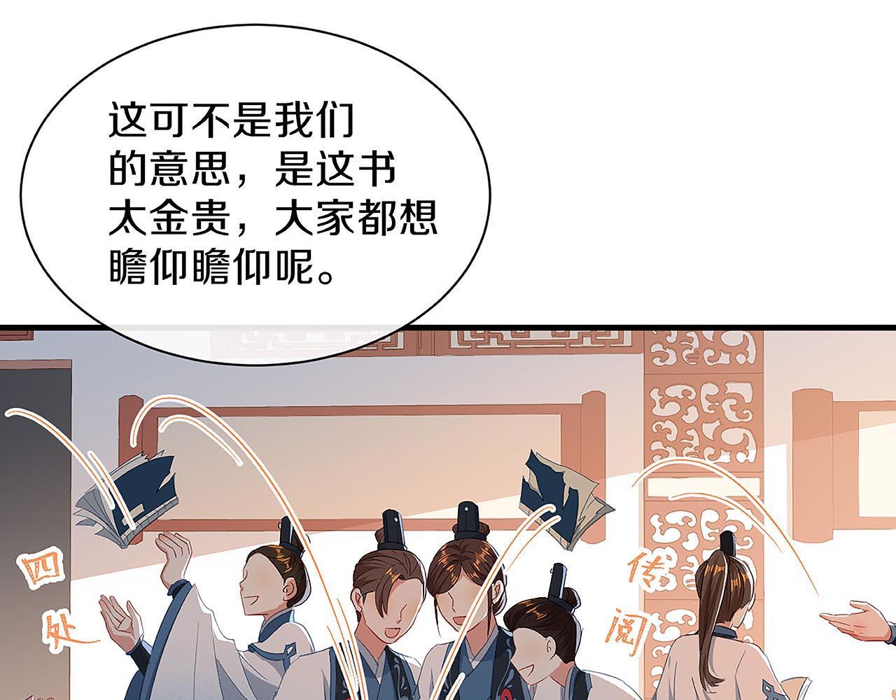 第25话 朕喜欢上你了(1/3)-第26话