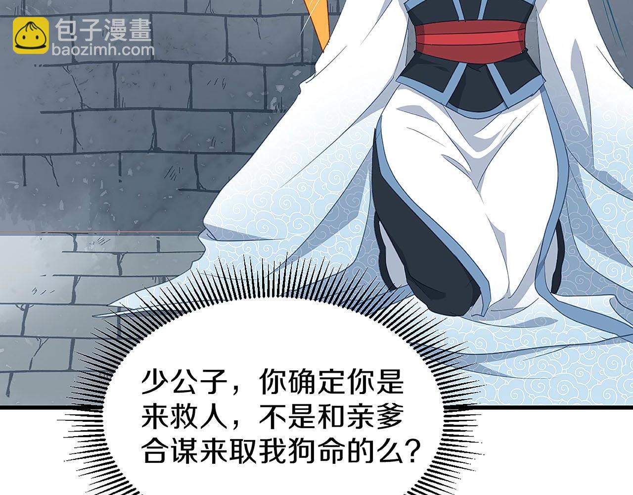 第27话 我喜欢你(1/3)-第32话