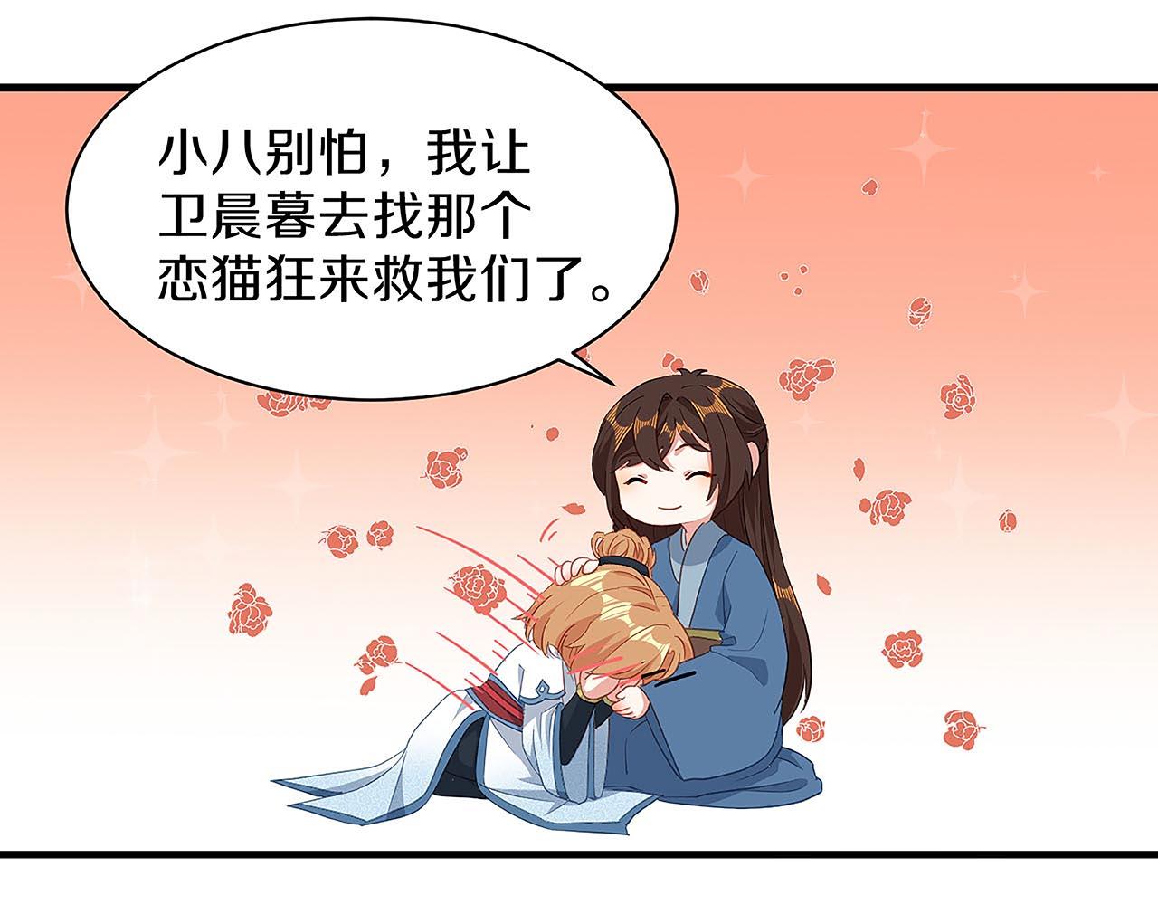 第27话 我喜欢你(1/3)-第32话