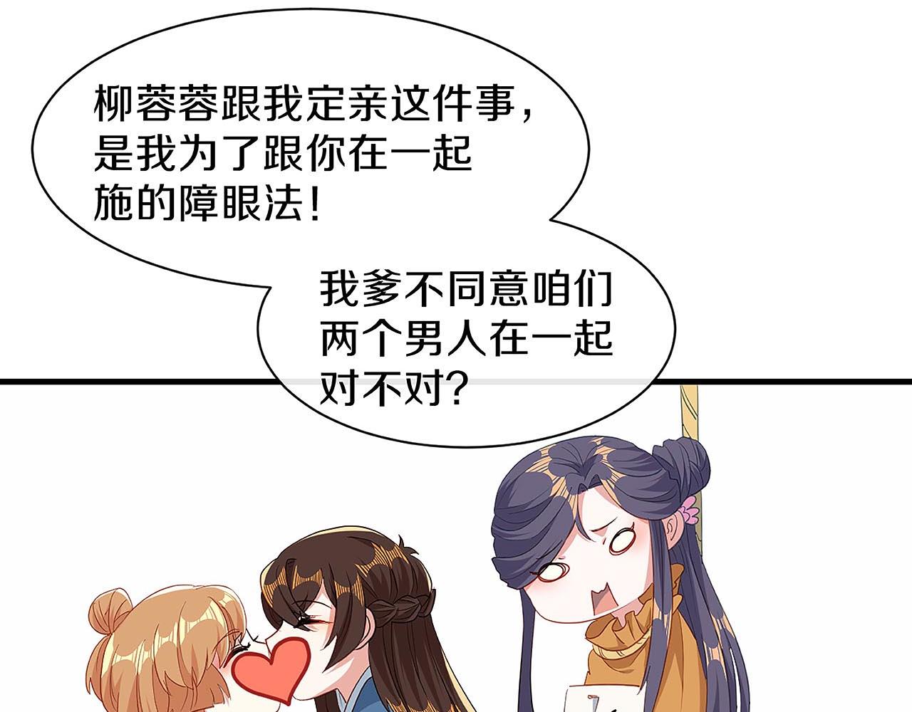 第27话 我喜欢你(1/3)-第32话