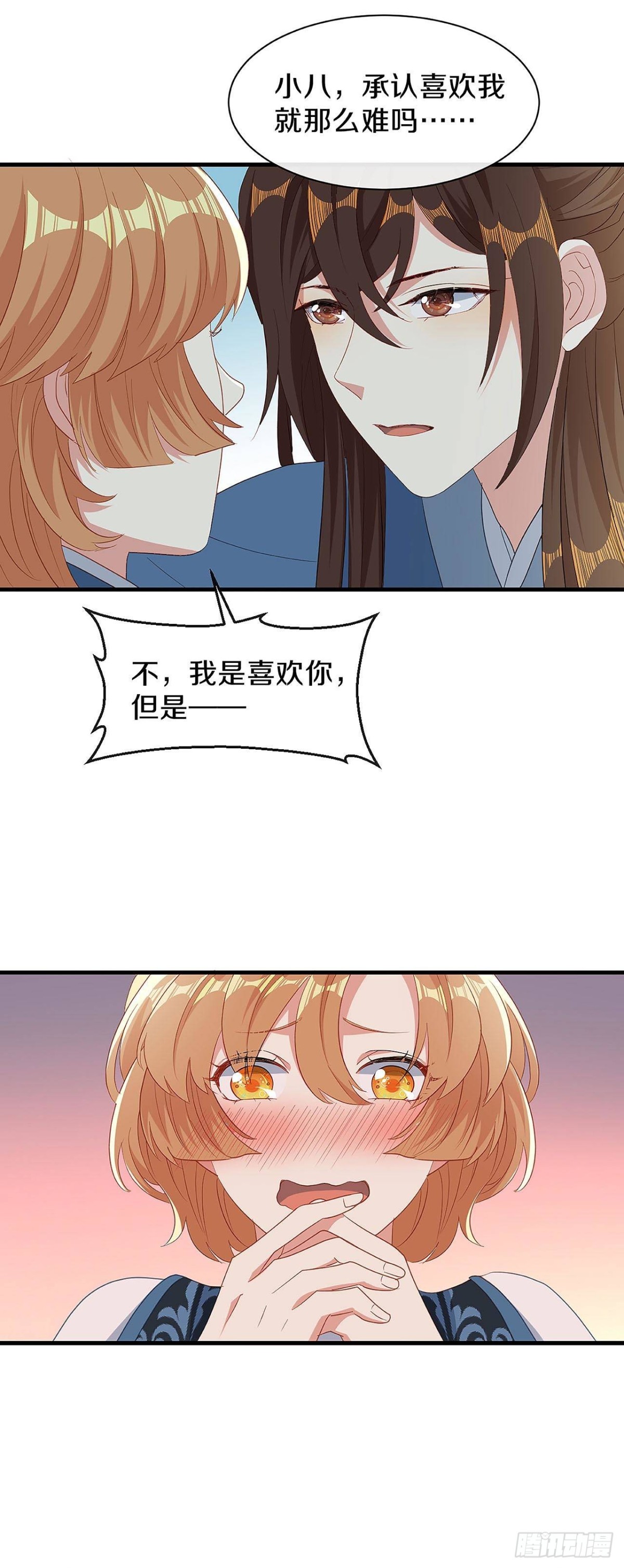 我喜欢你-第28话