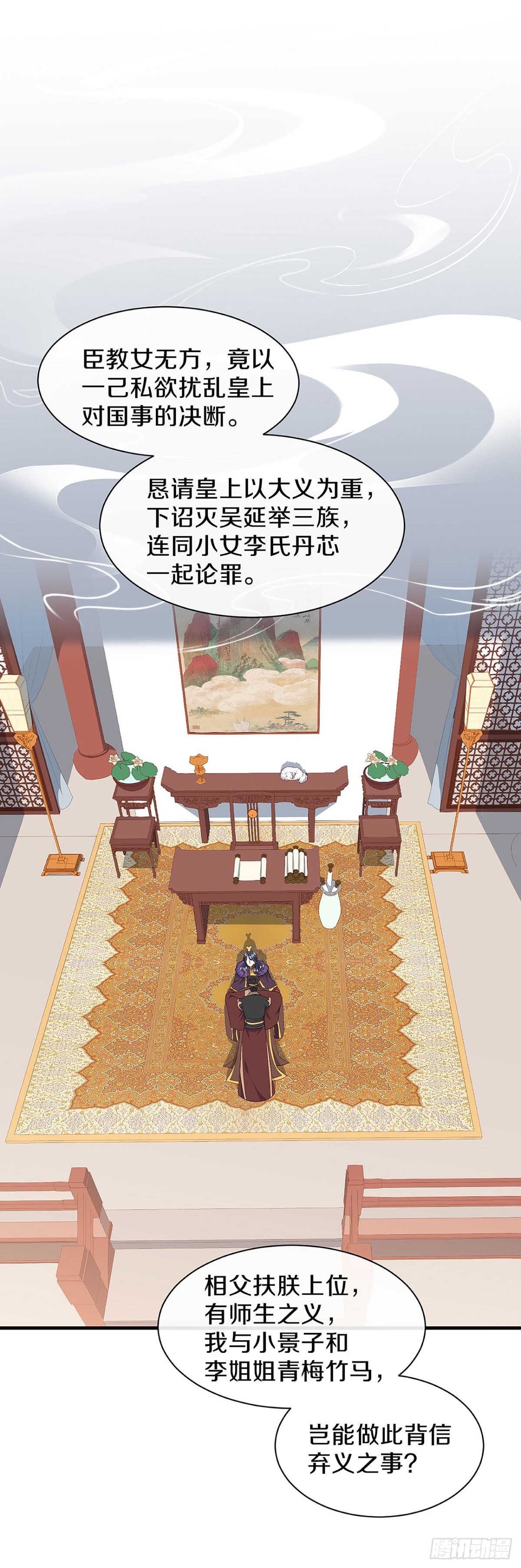 我喜欢你-第28话