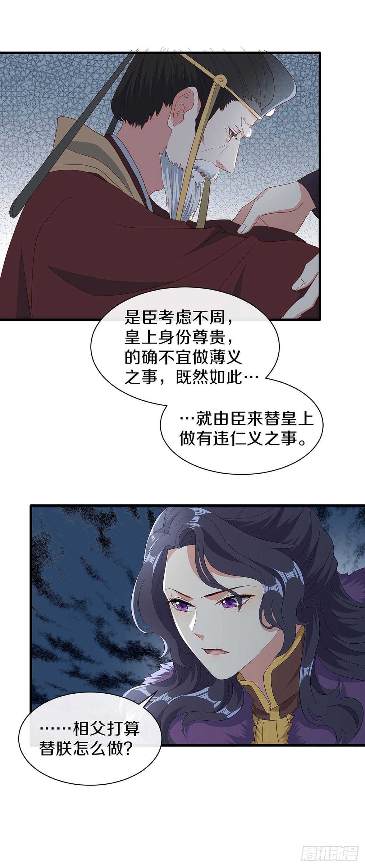 我喜欢你-第28话