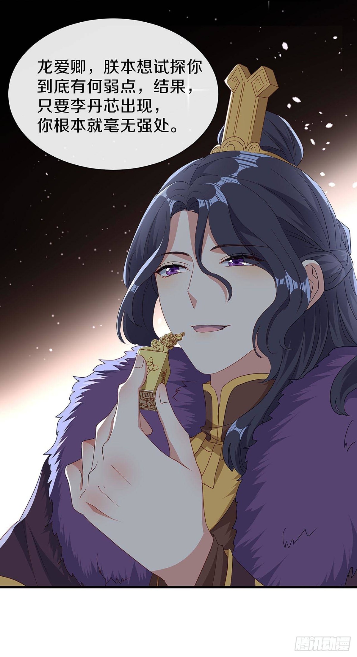 我喜欢你-第28话