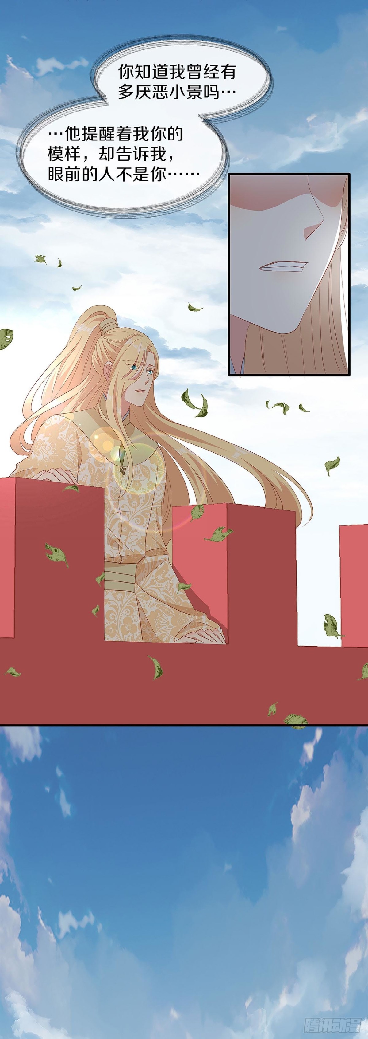 我喜欢你-第28话