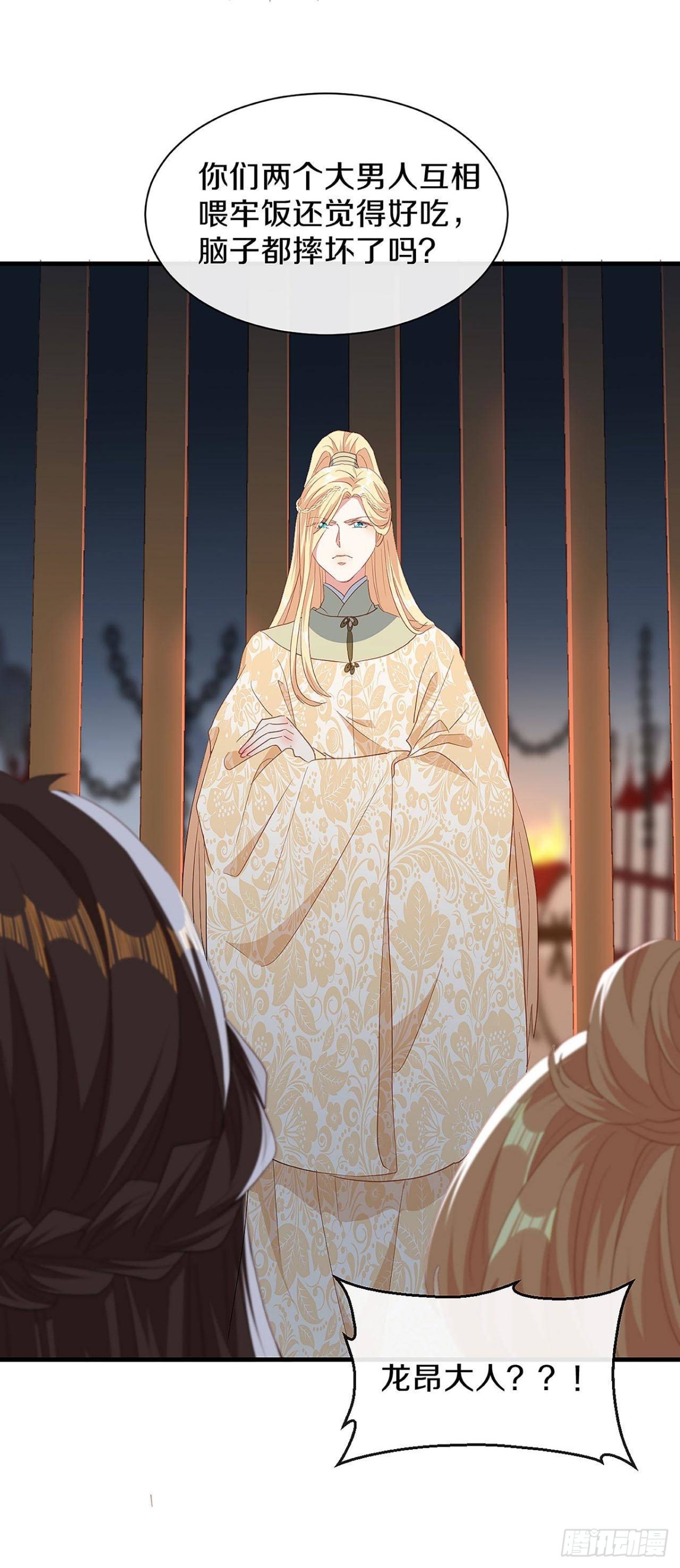 我喜欢你-第28话